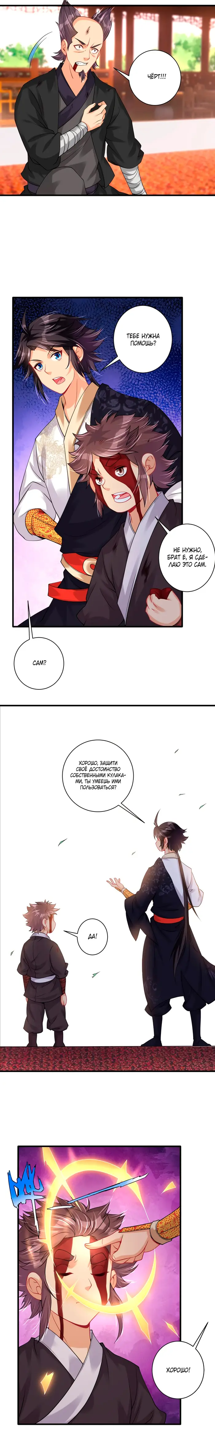 Страница 9