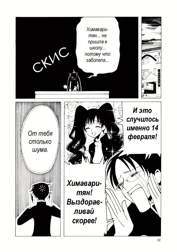 Страница 11