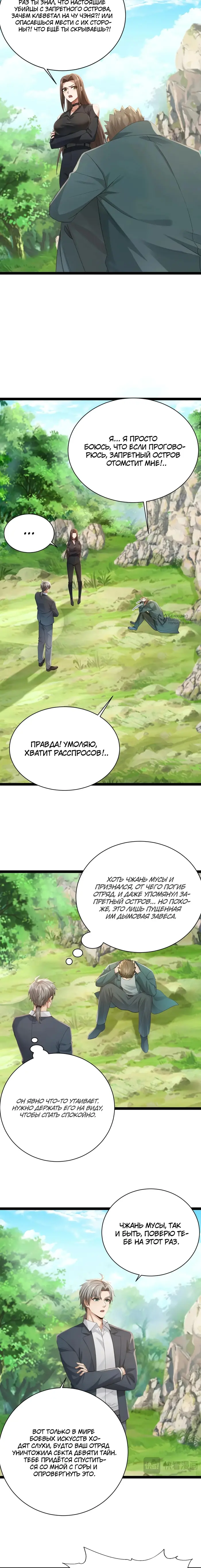 Страница 7