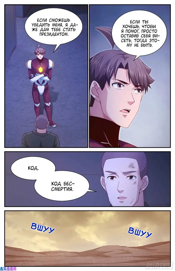 Страница 10