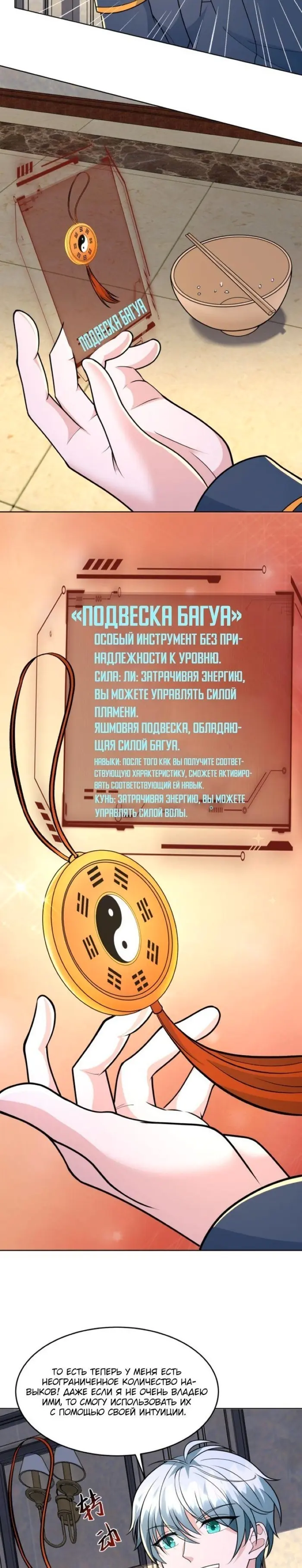 Страница 8