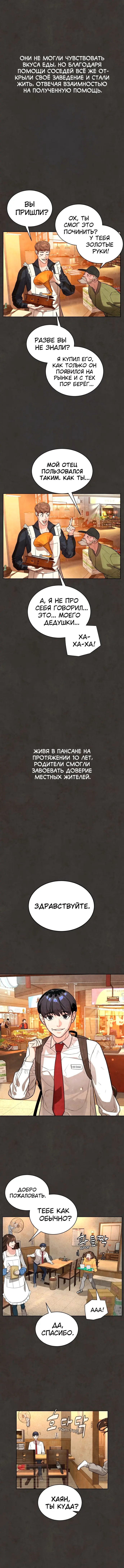 Страница 5
