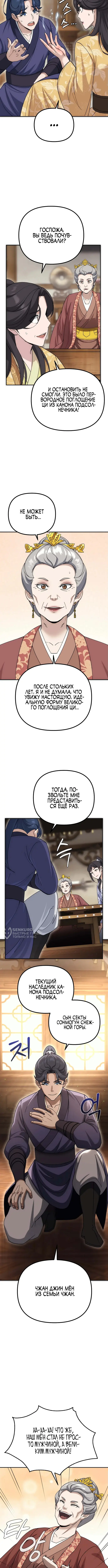 Страница 10