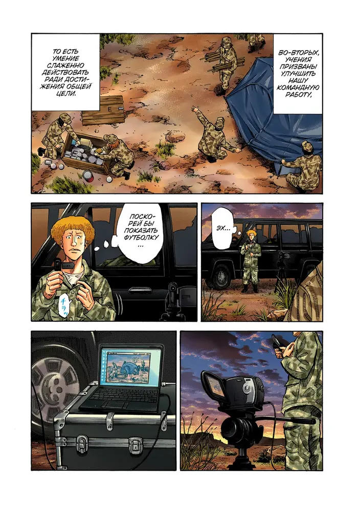 Страница 7