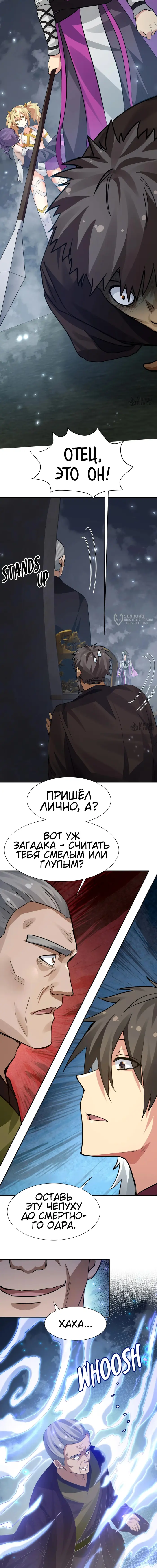 Страница 7
