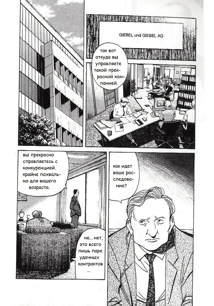 Страница 16