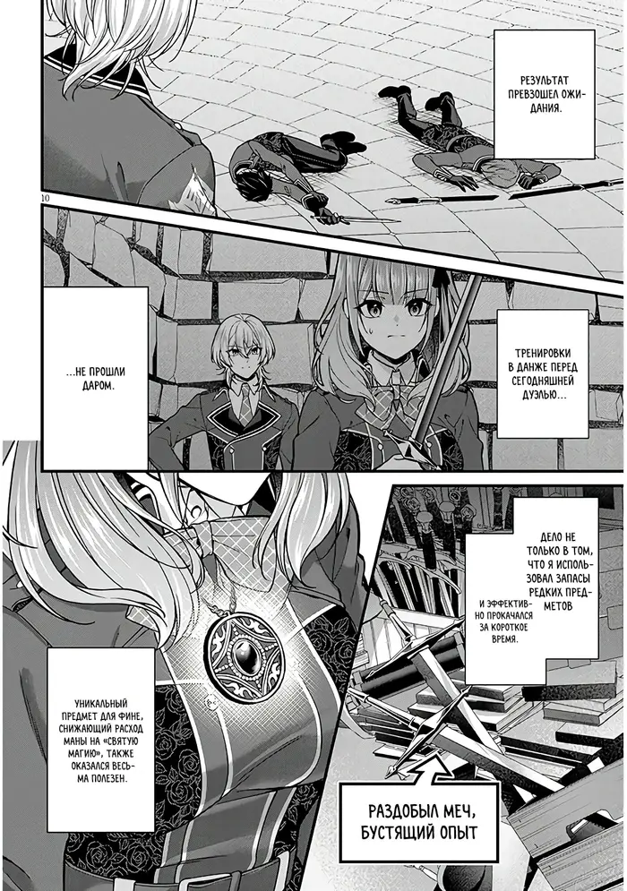Страница 10