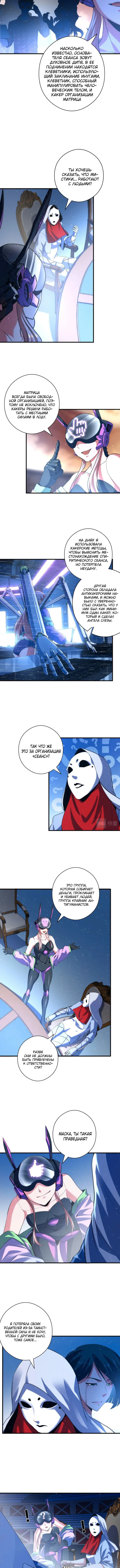 Страница 6
