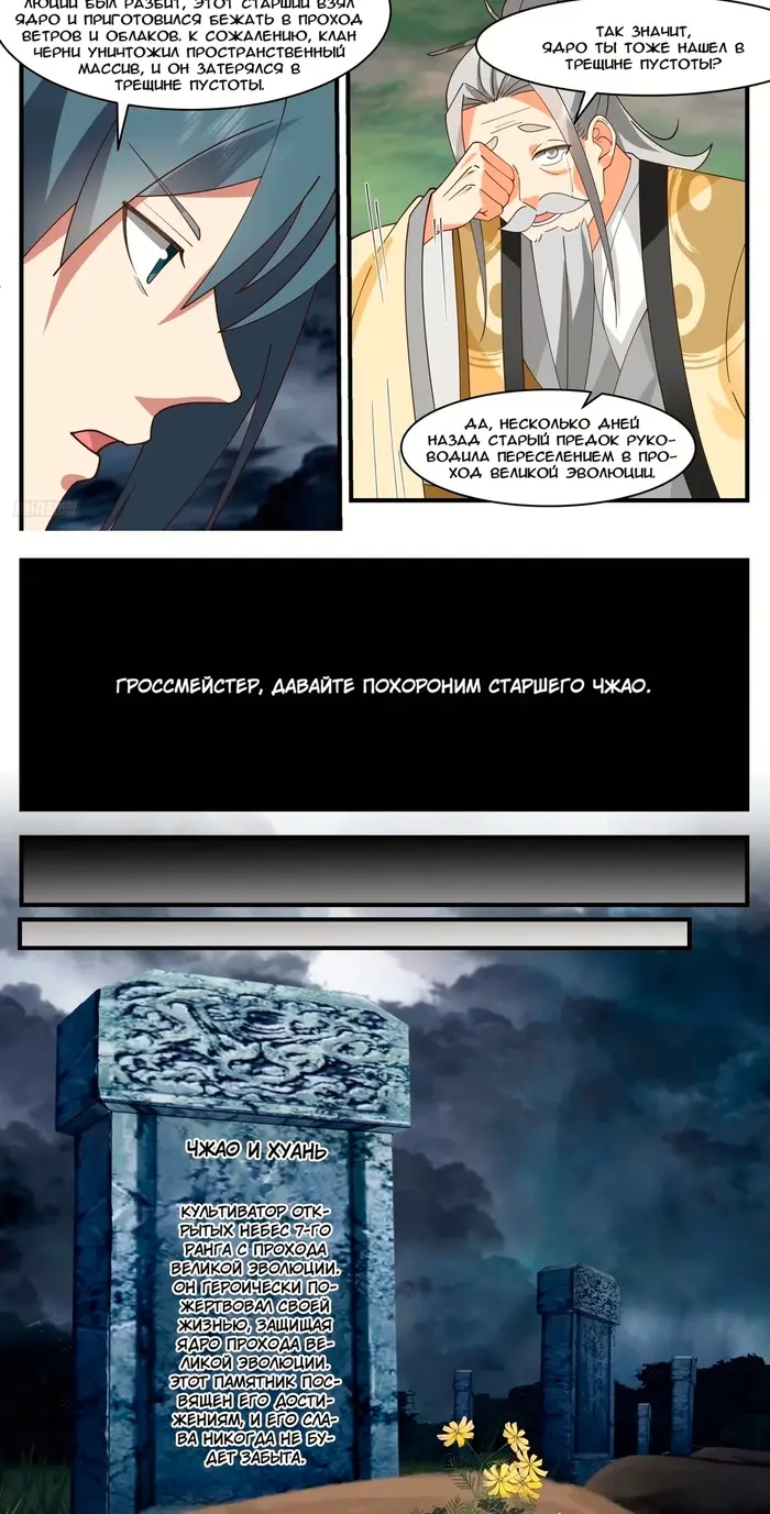 Страница 10