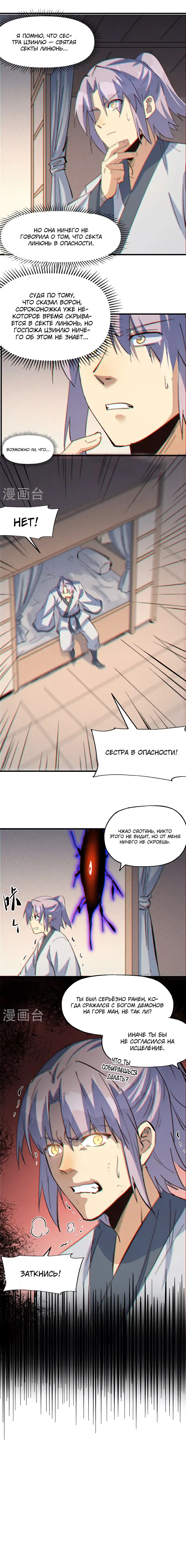 Страница 7