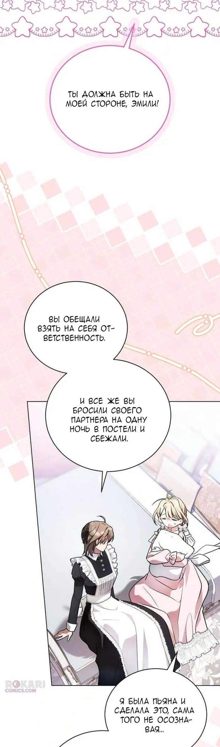 Страница 55