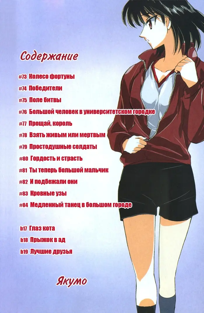 Страница 5