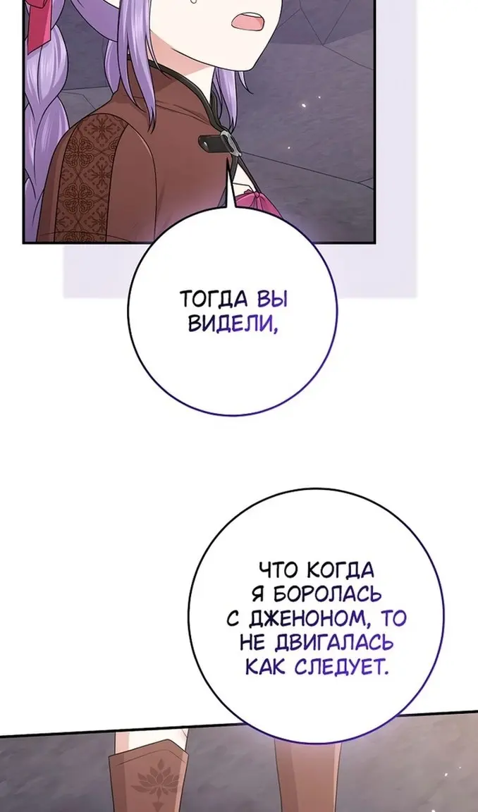 Страница 74