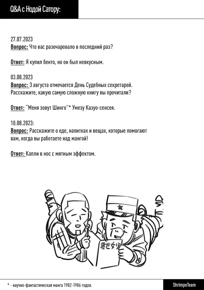 Страница 34