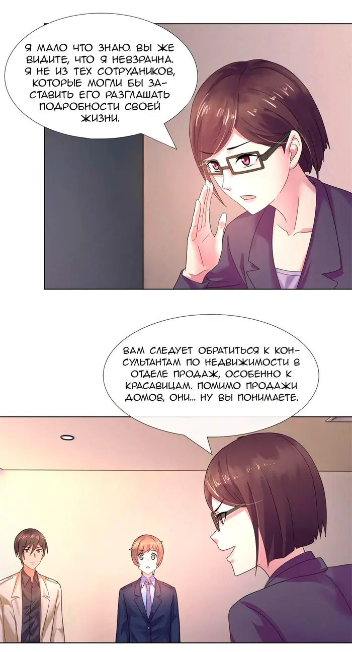 Страница 12