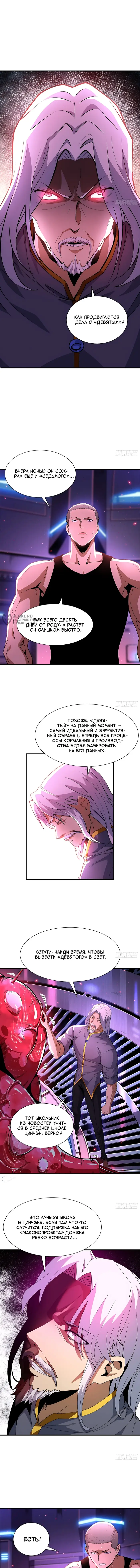 Страница 7
