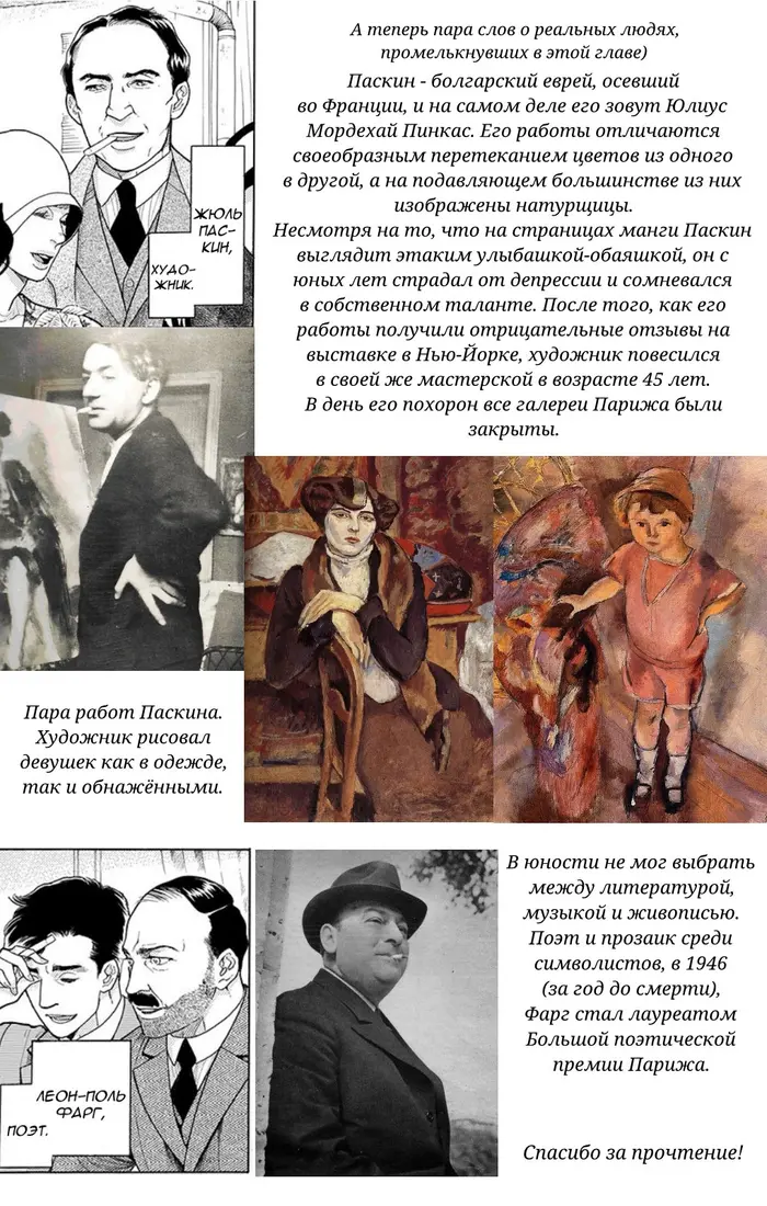 Страница 38