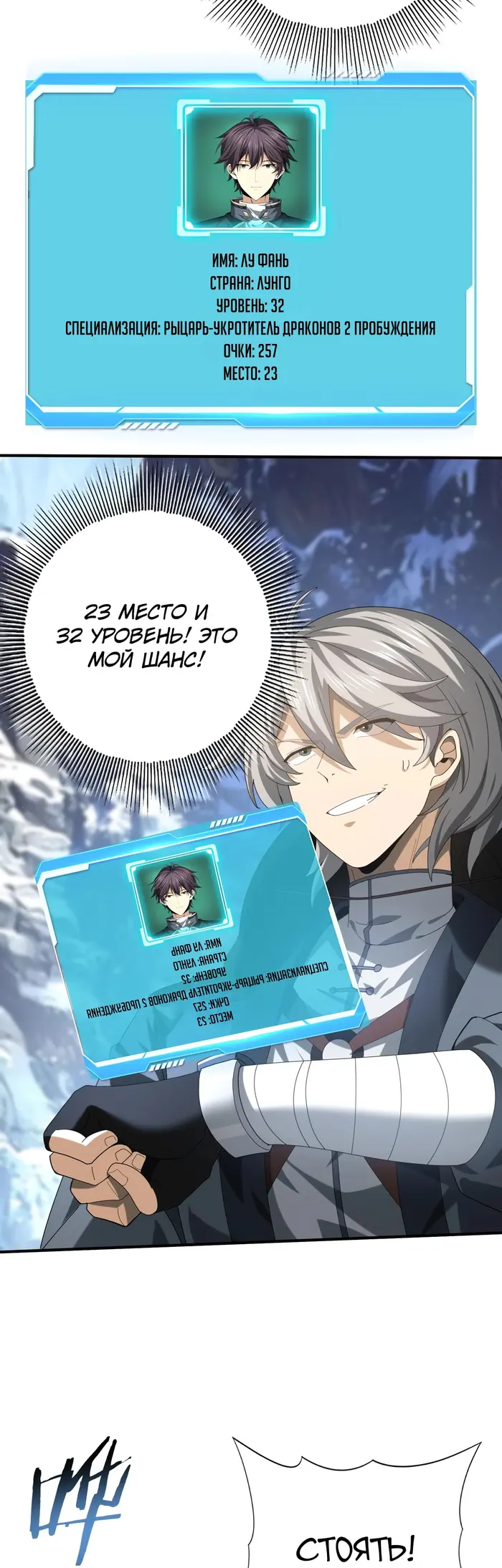 Страница 23