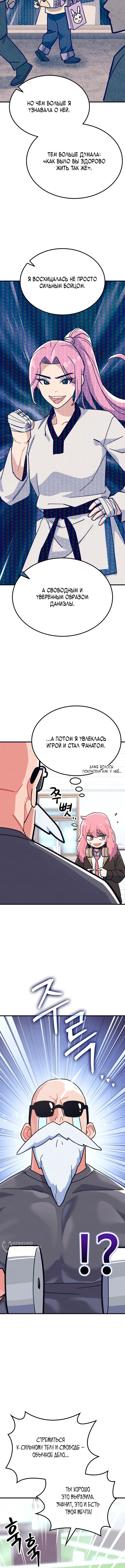 Страница 5