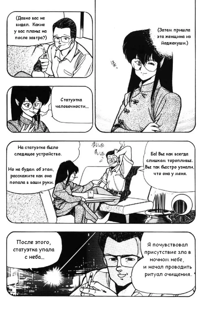 Страница 14