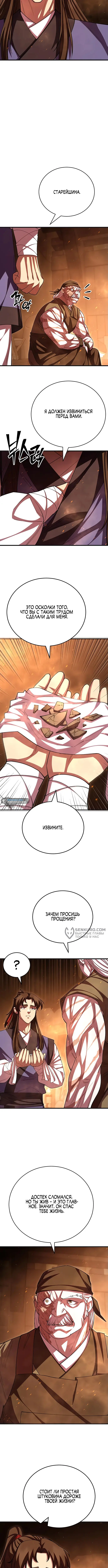 Страница 10