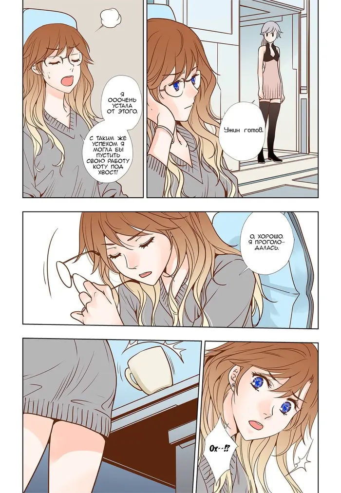 Страница 12