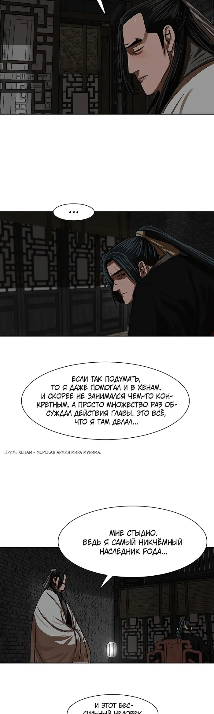 Страница 30