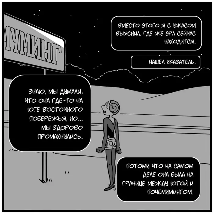 Страница 9