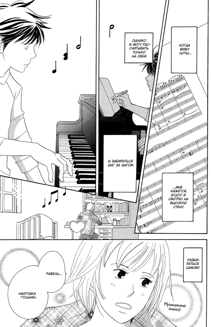 Страница 33