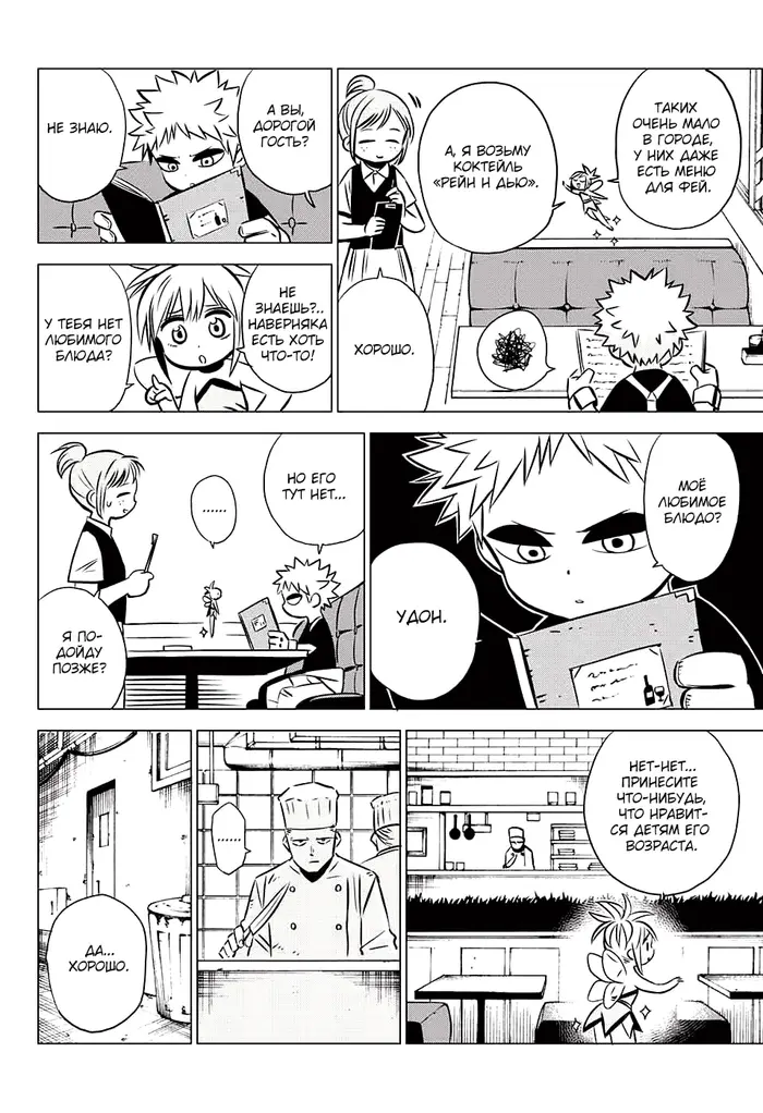 Страница 9