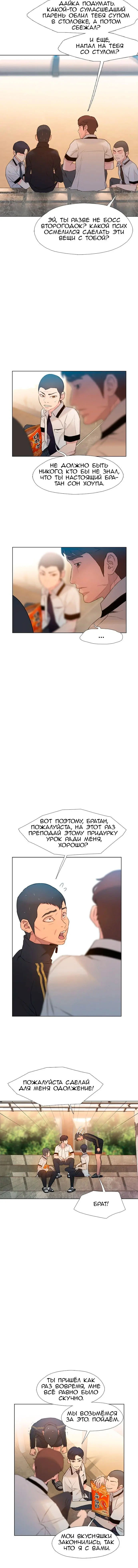 Страница 4