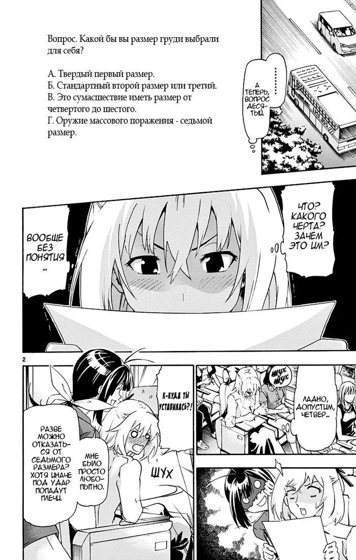 Страница 2
