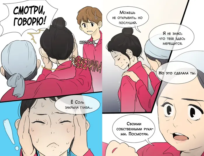 Страница 20