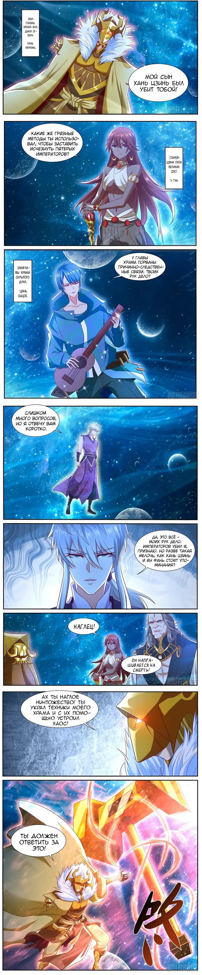 Страница 3