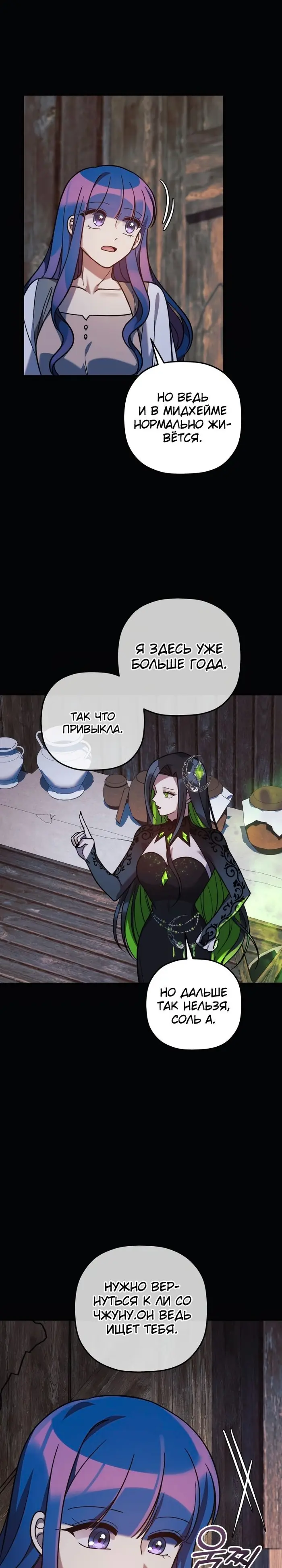 Страница 21