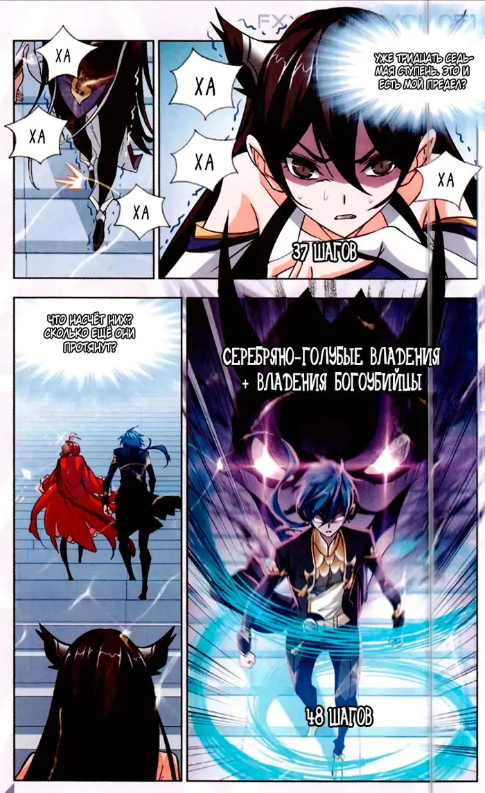 Страница 10