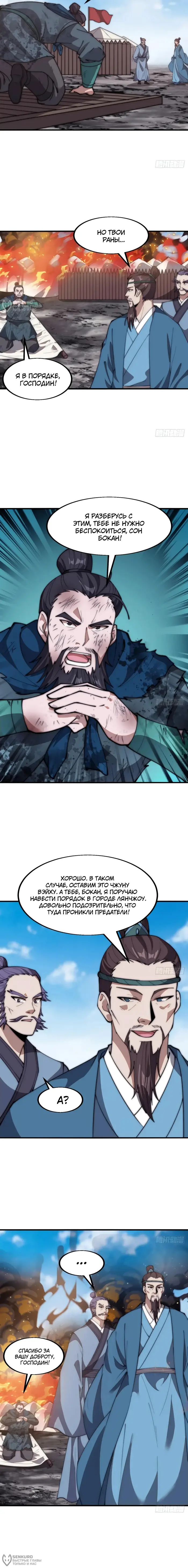 Страница 8