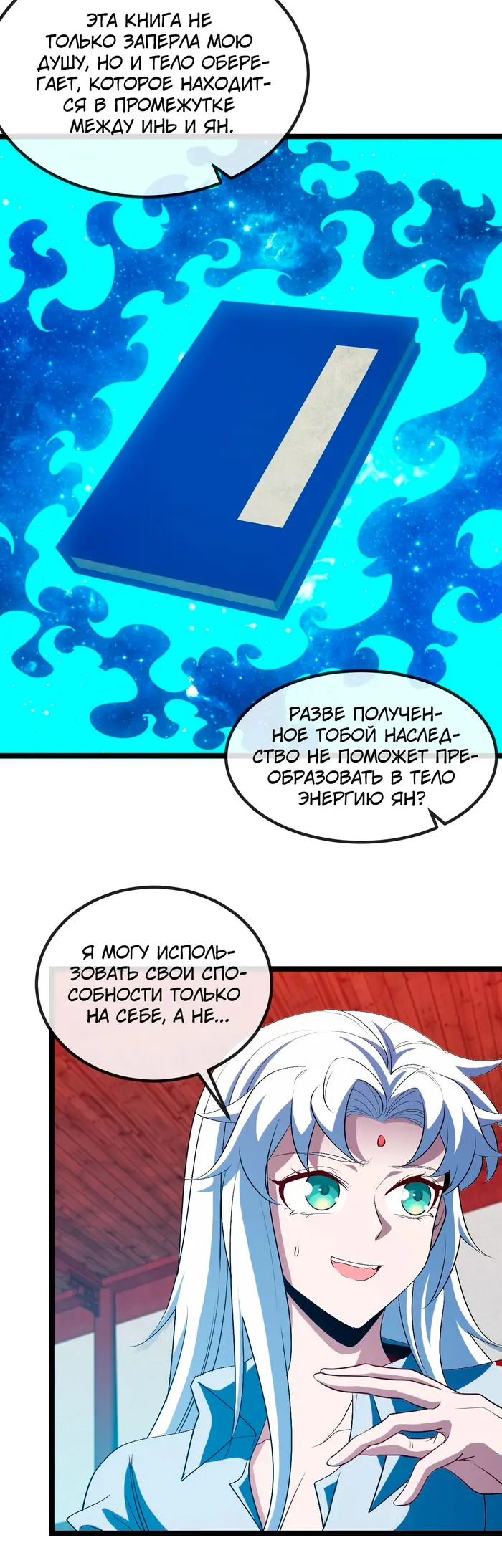 Страница 10