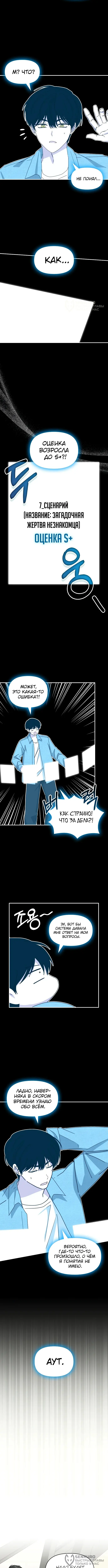Страница 8