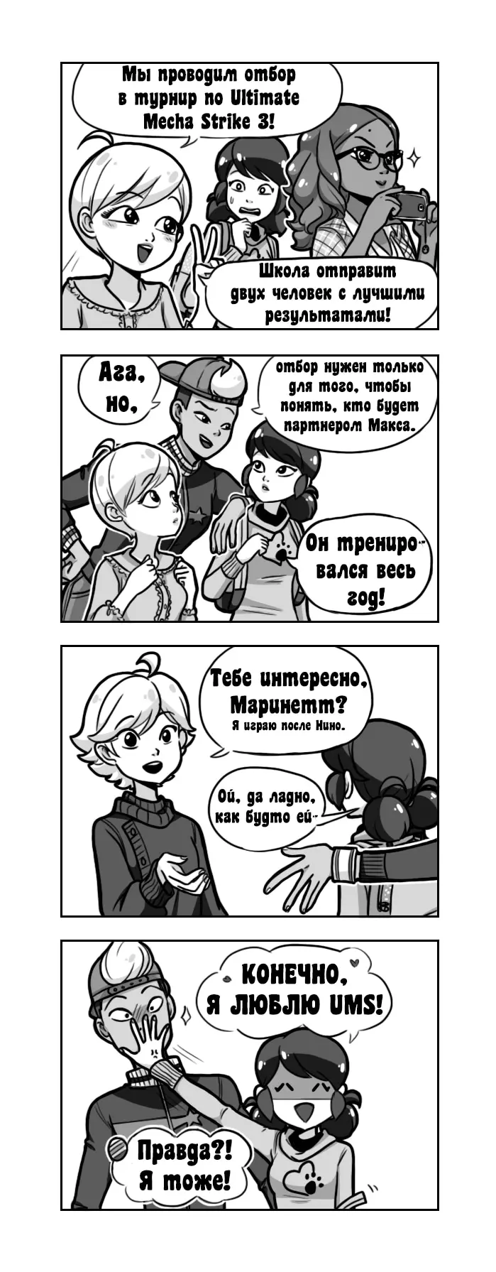 Страница 3