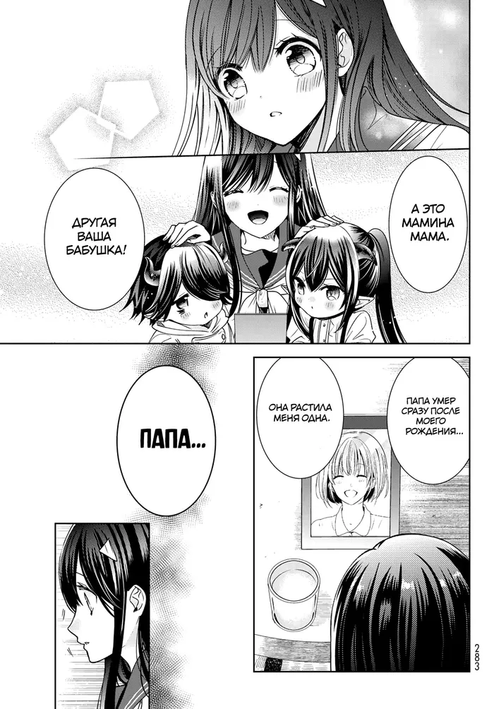 Страница 11