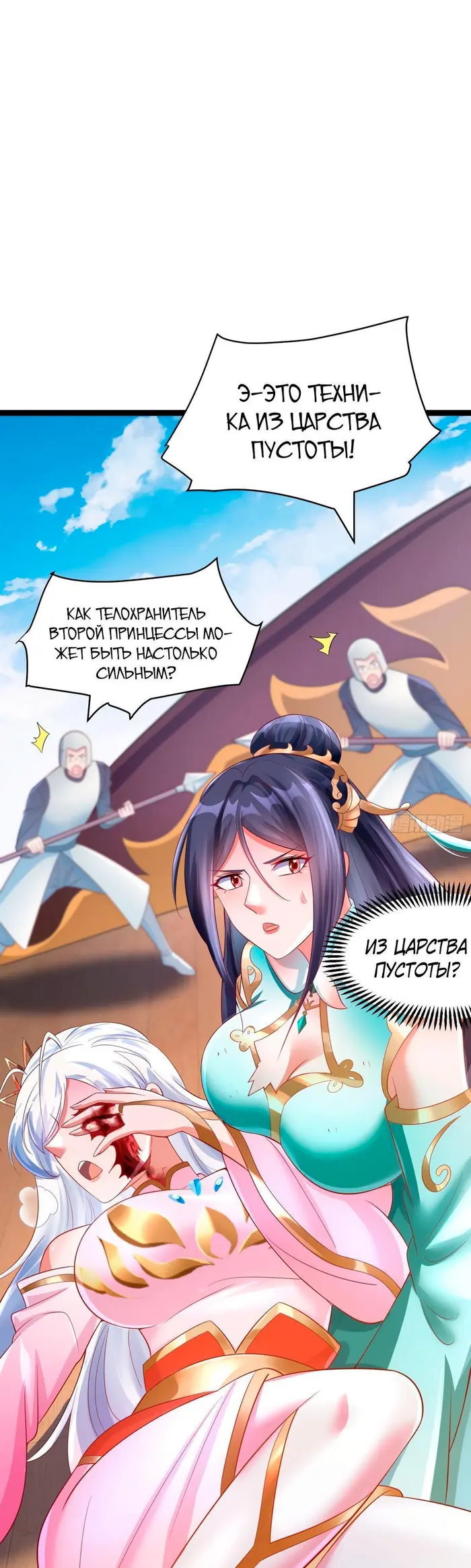 Страница 24