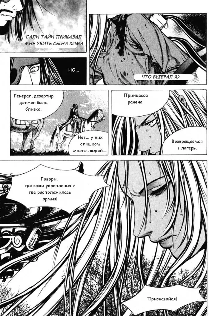 Страница 28