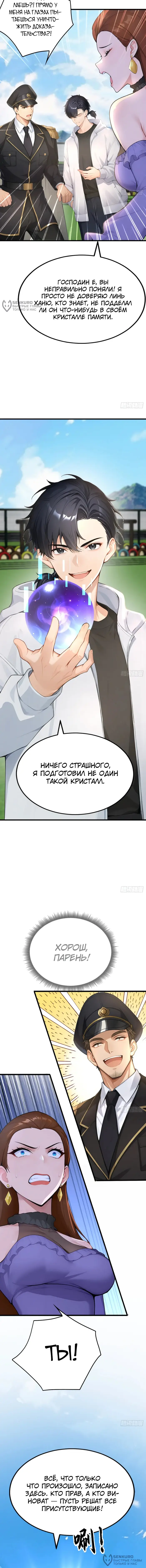 Страница 8