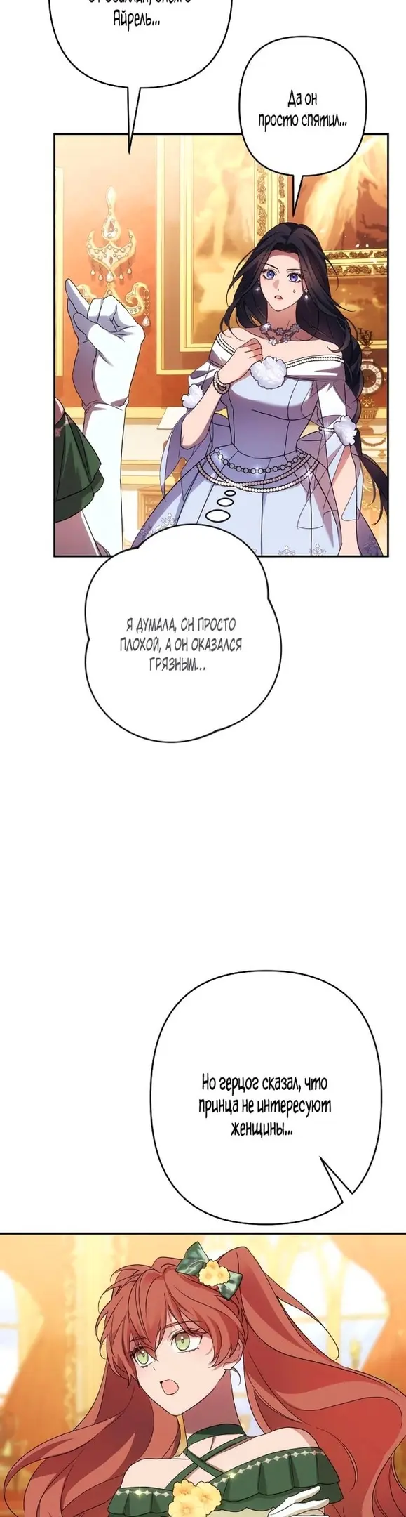 Страница 28