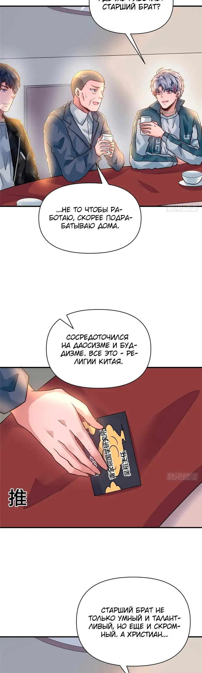 Страница 2