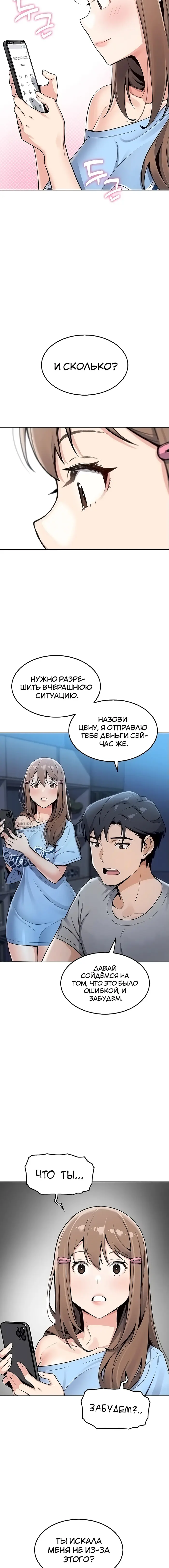 Страница 23