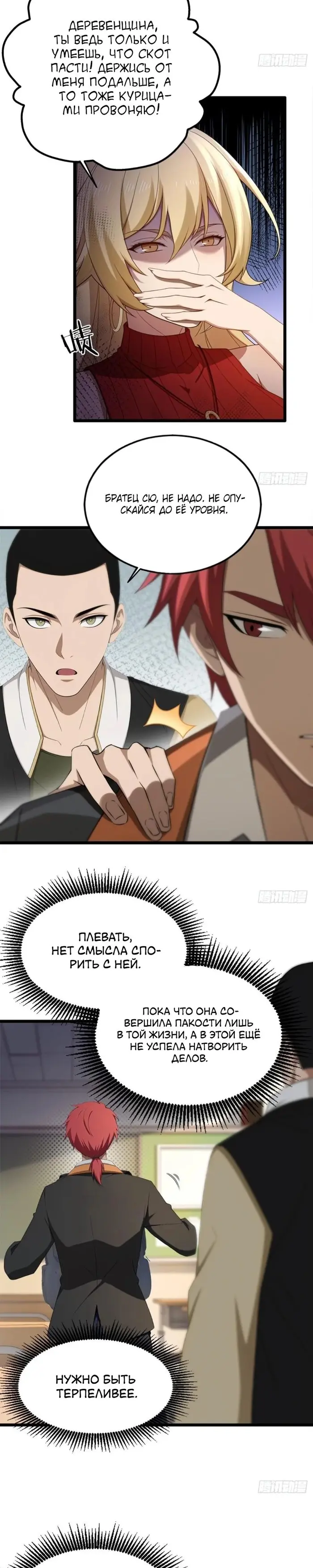 Страница 10