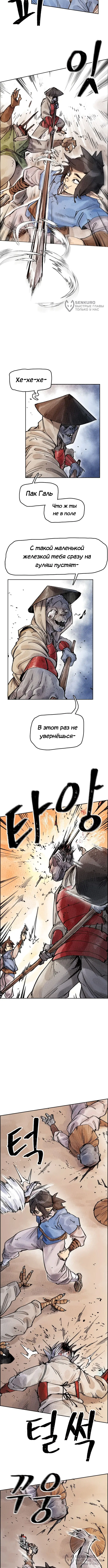Страница 4