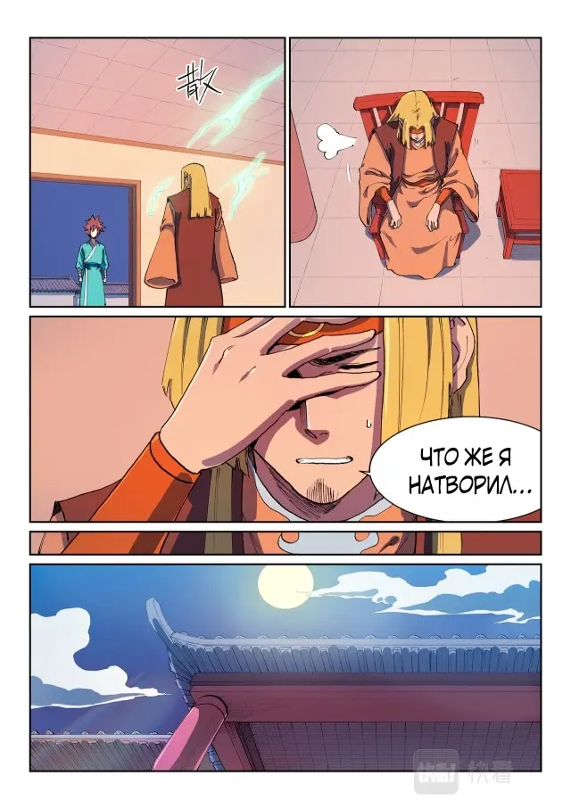 Страница 7